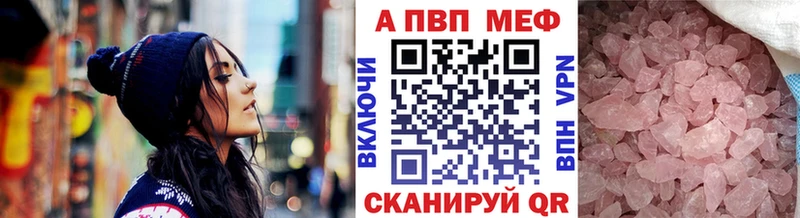 A PVP кристаллы  что такое наркотик  Мытищи 
