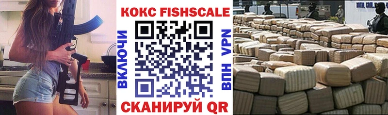 ОМГ ОМГ сайт  где можно купить   Мытищи  КОКАИН FishScale 