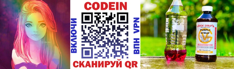 Codein Purple Drank  omg онион  Мытищи  цены  