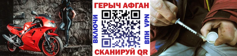 цена наркотик  Мытищи  kraken tor  ГЕРОИН афганец 