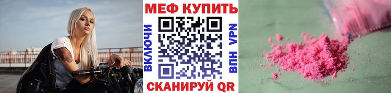 shop наркотические препараты  Мытищи  Мефедрон мука  закладка 