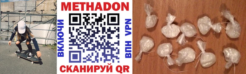 МЕТАДОН methadone  ОМГ ОМГ ссылка  сайты даркнета официальный сайт  Мытищи 