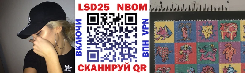 что такое   Мытищи  Марки 25I-NBOMe 1,5мг 